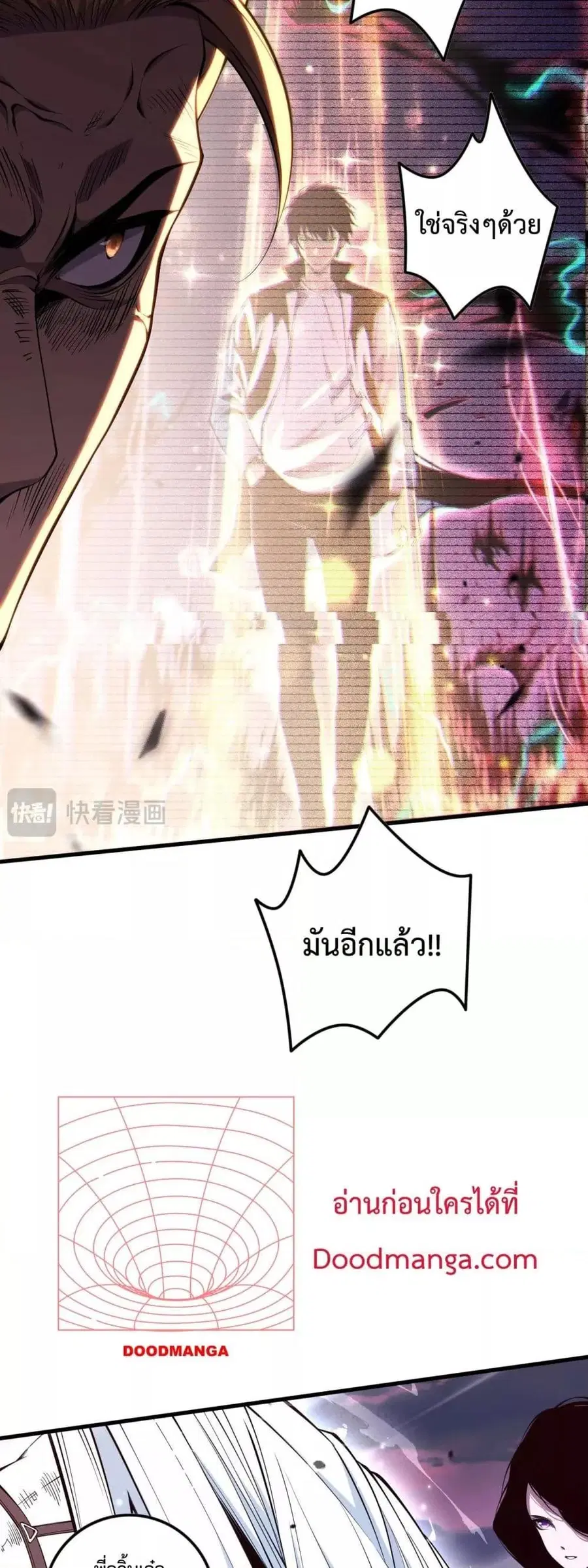 Necromancer King of The Scourge ตอนที่ 64 หน้า 19