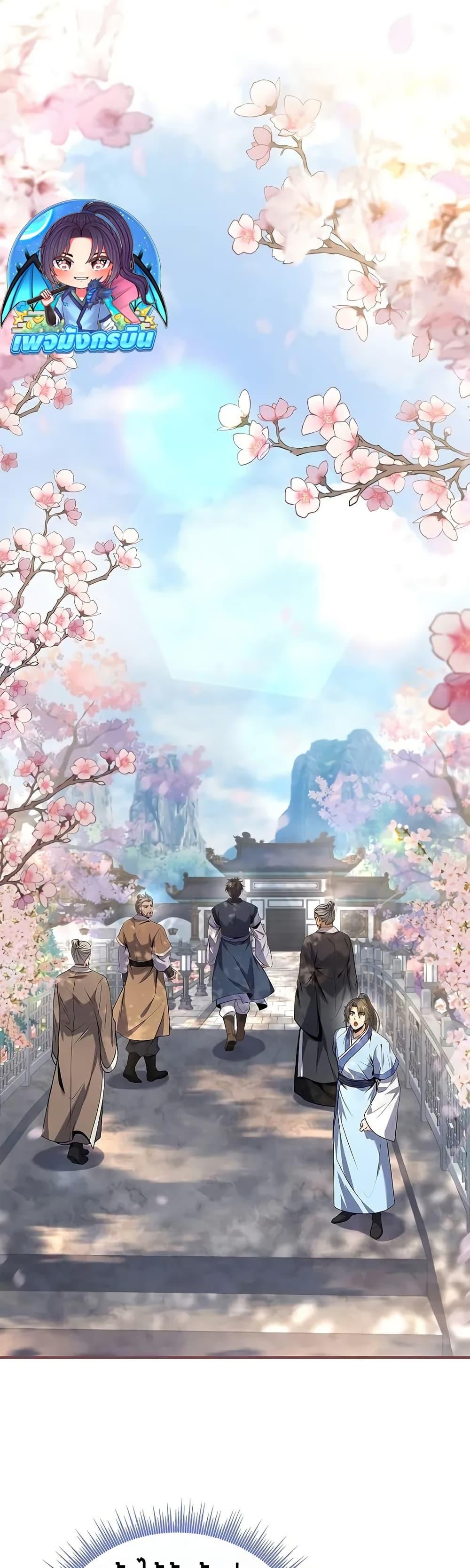 Reincarnated Escort Warrior ตอนที่ 72 หน้า 26
