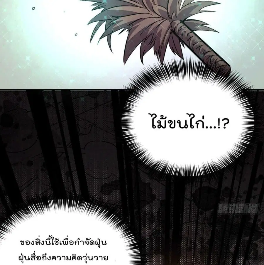 Who is your Daddy ตอนที่ 3 หน้า 46