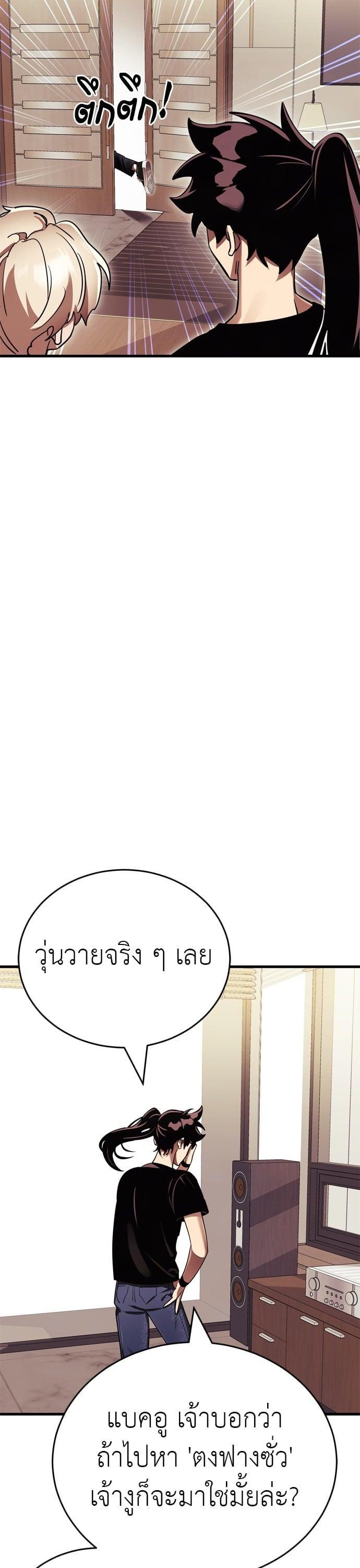 Reincarnation Path of The Underworld King ยอมรา ผู้พิพากษาจากนรก ตอนที่ 42 หน้า 15