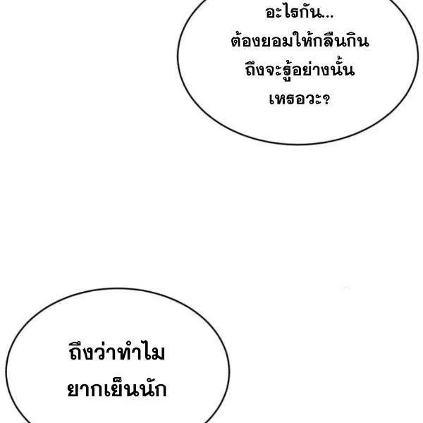 The Boy of Death ตอนที่ 137 หน้า 46
