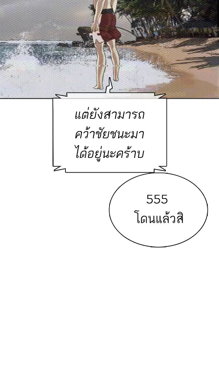 How to Fight ตอนที่ 23 หน้า 12