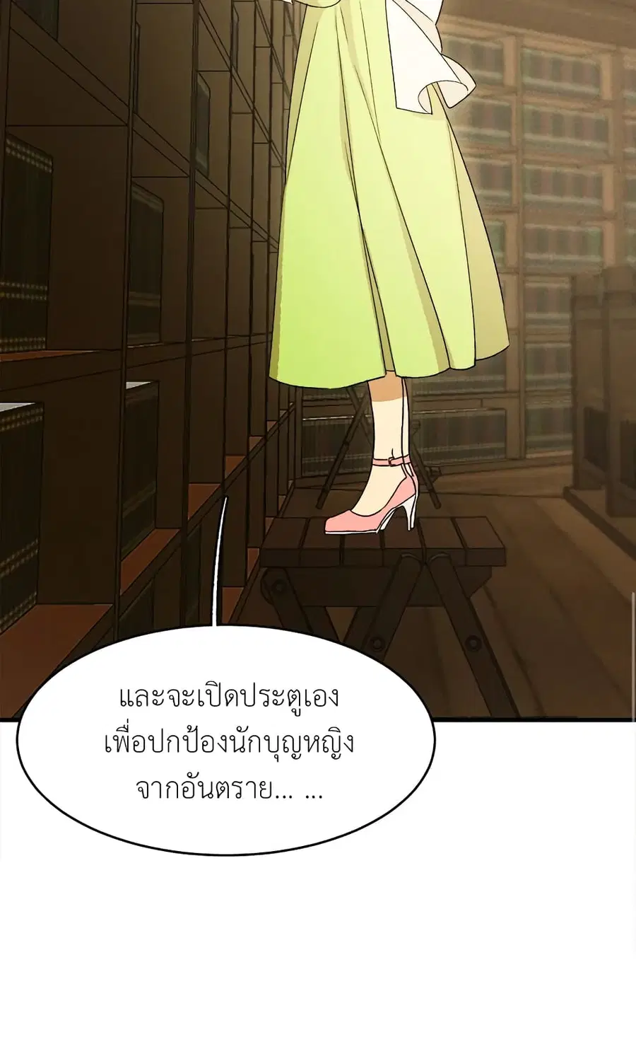 The Young Lady Is a Royal Chef ตอนที่ 34 หน้า 61