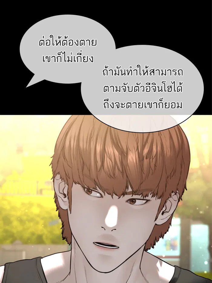 How to Fight ตอนที่ 139 หน้า 64
