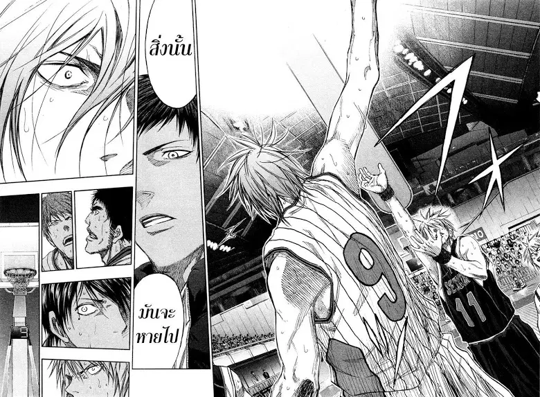 Kuroko no Basuke ตอนที่ 148 หน้า 16