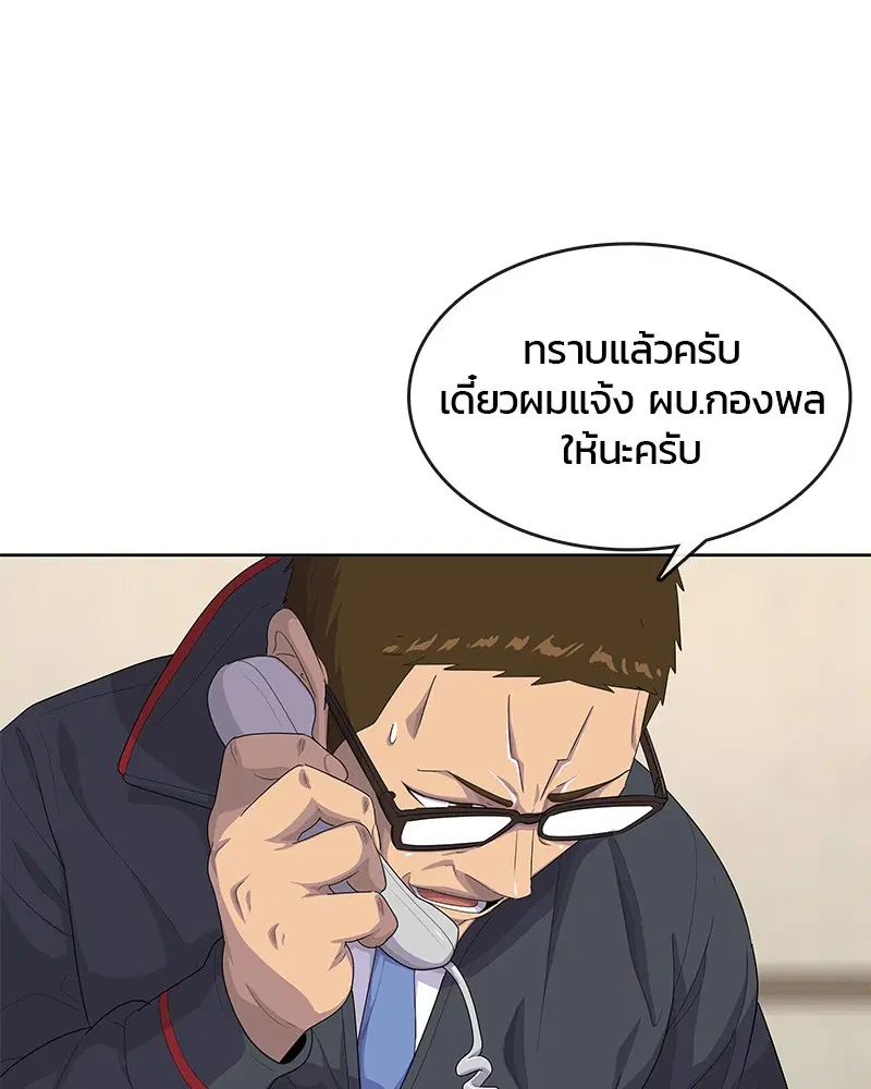 Kitchen Soldier ตอนที่ 165 หน้า 99