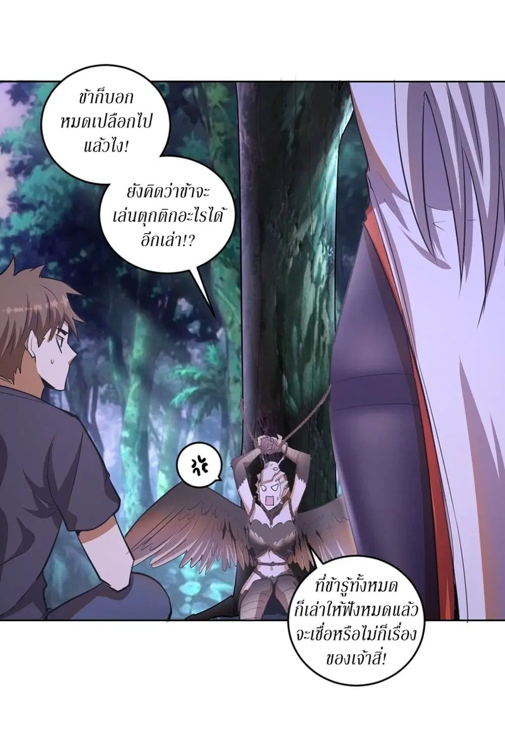 King Star Emperor ตอนที่ 78 หน้า 11