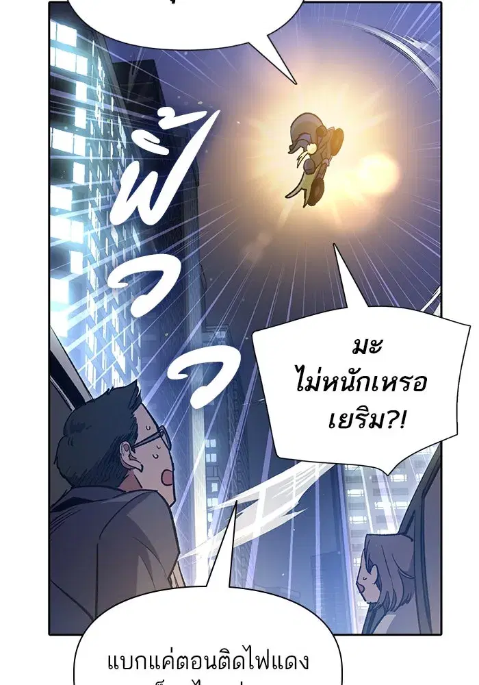 The S-Classes That I Raised (My S-Class Hunters) ตอนที่ 97 หน้า 97