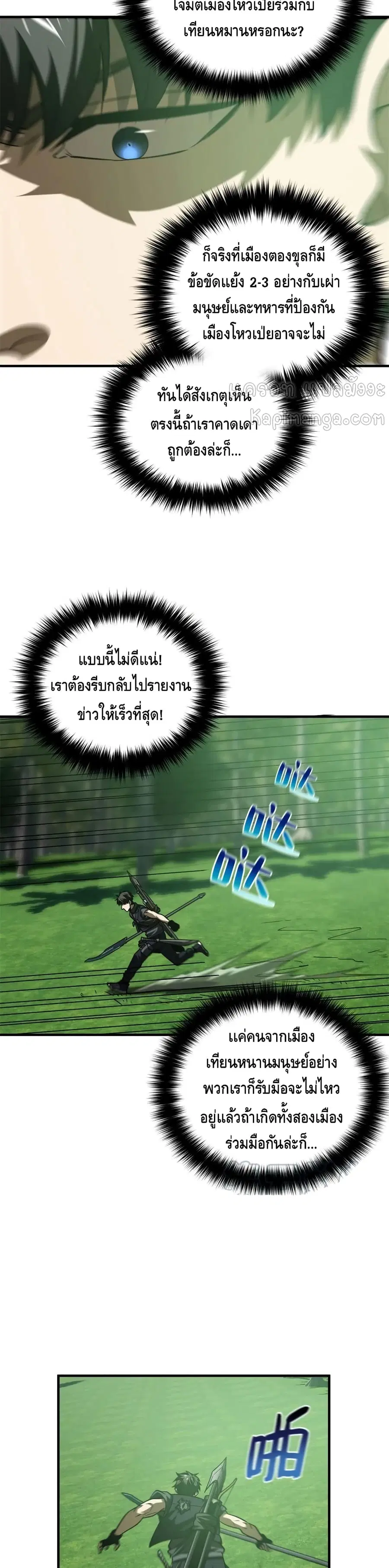Global Martial Arts ตอนที่ 136 หน้า 15