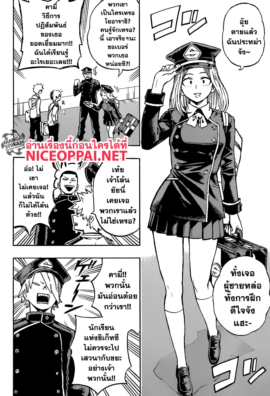 My Hero Academia ตอนที่ 163 หน้า 15