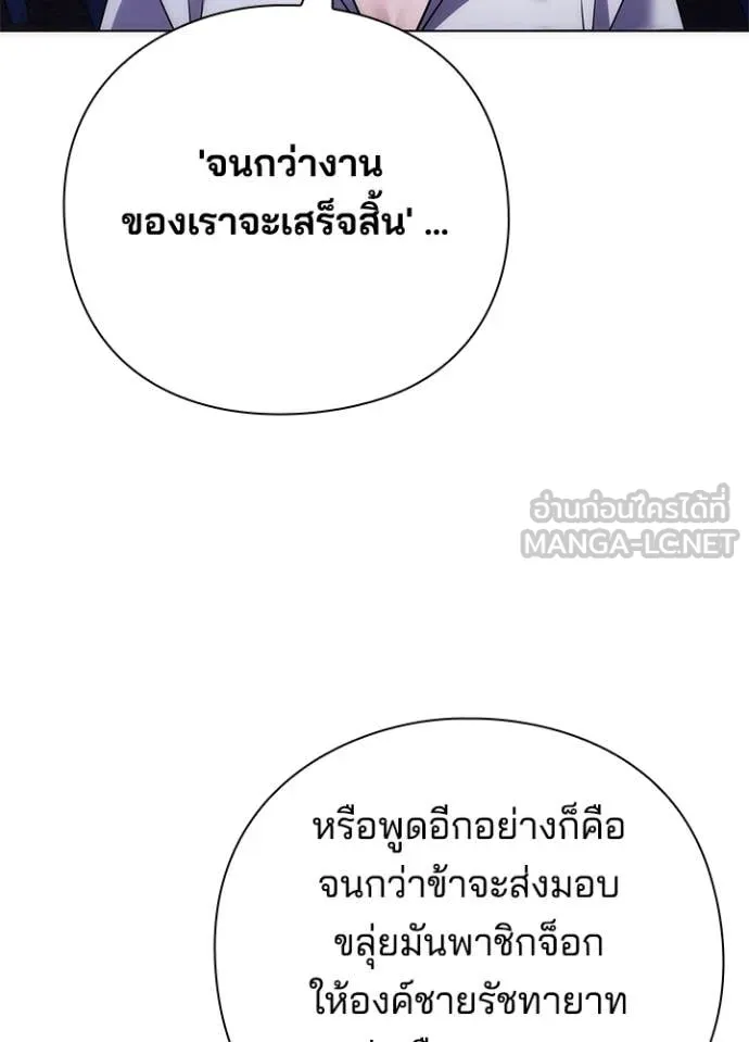 Night of the Ogre ตอนที่ 76 หน้า 136