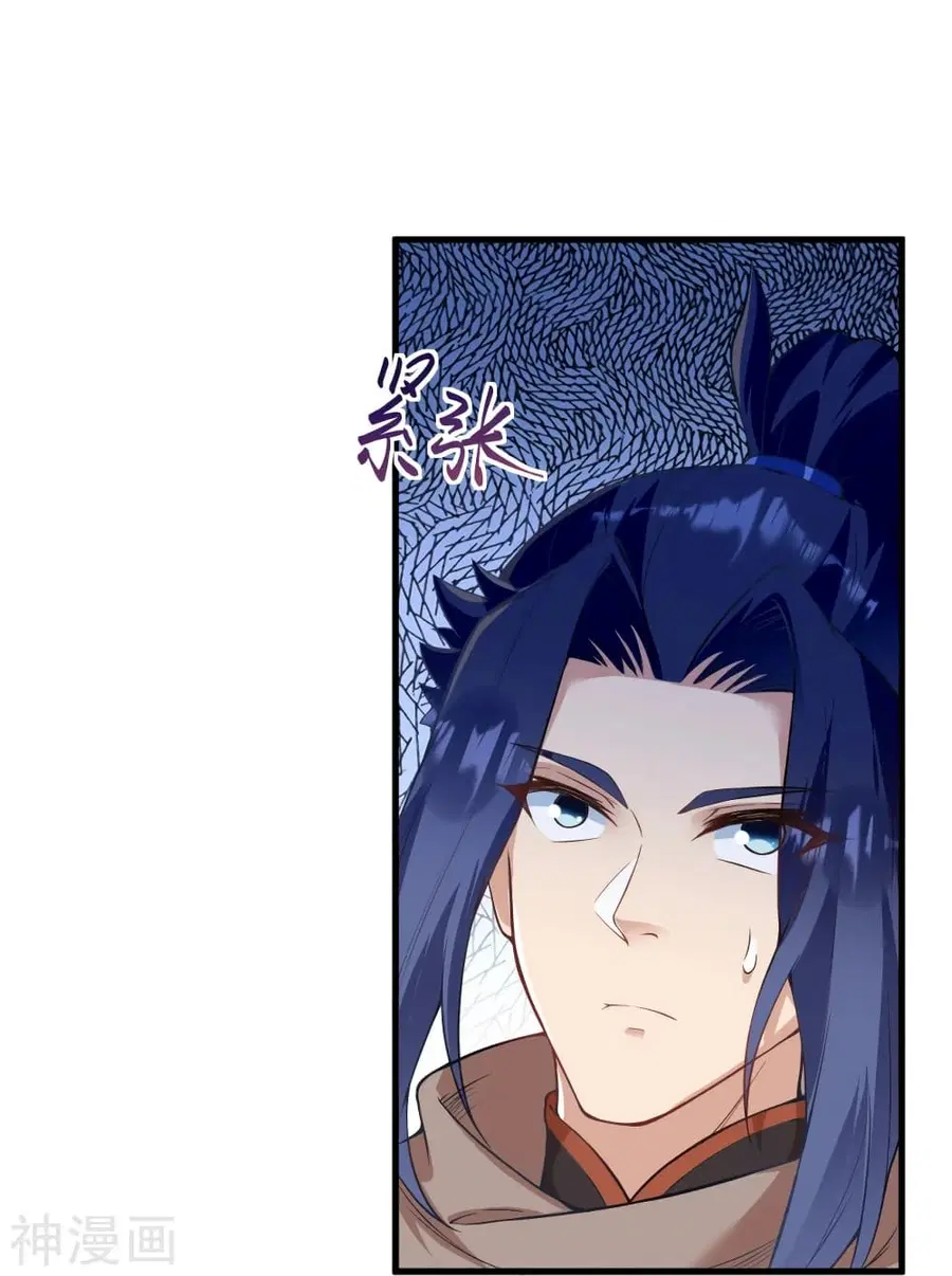 Against the Gods ตอนที่ 477 หน้า 21