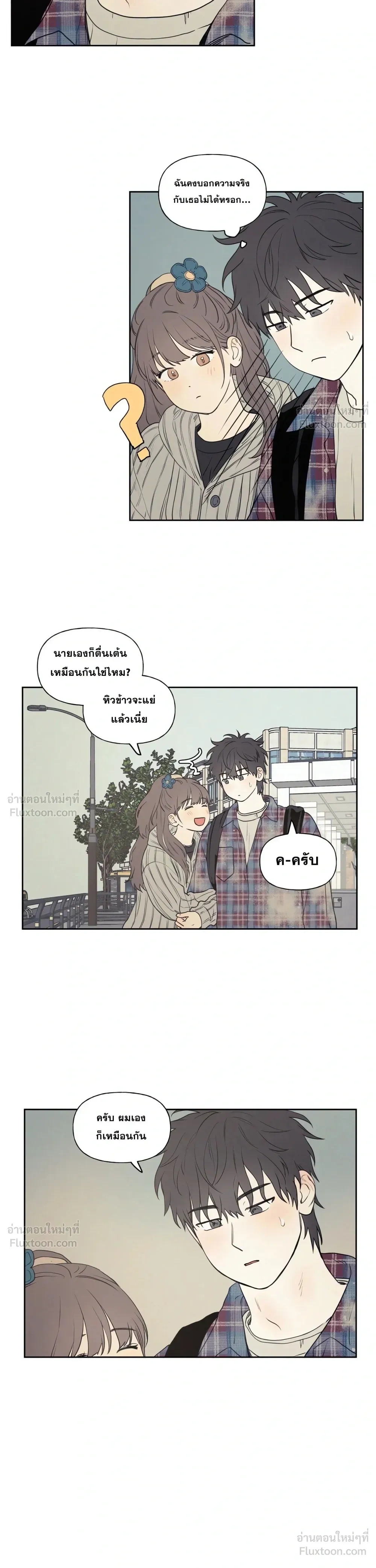 3XL Love – ความรัก 3XL ตอนที่ 2 หน้า 13