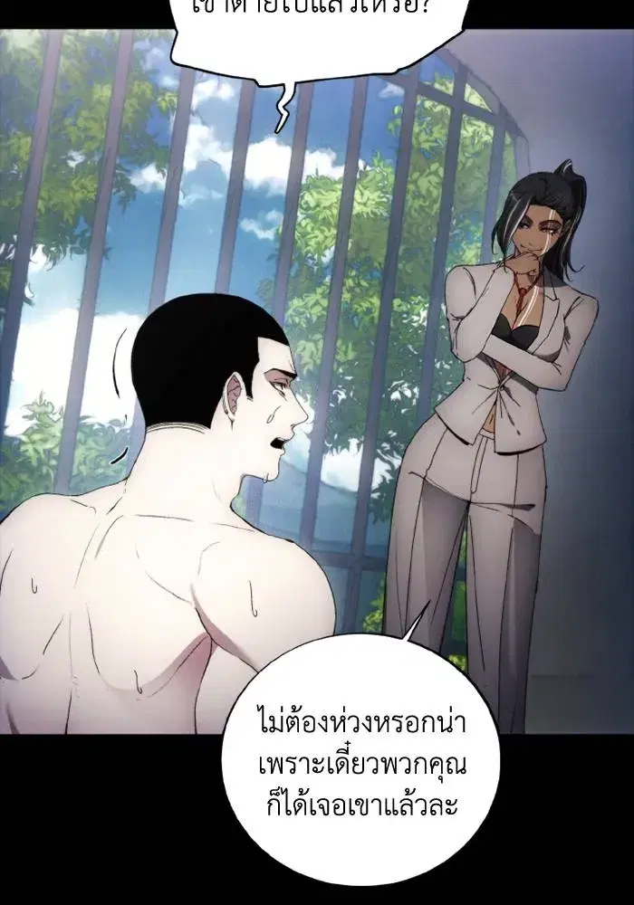 How to Live as a Villain ตอนที่ 116 หน้า 46