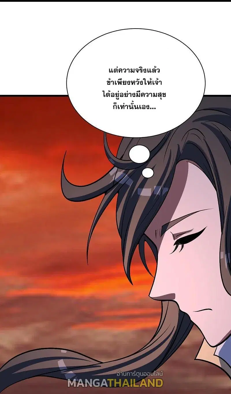 Matchless Emperor ตอนที่ 307 หน้า 15