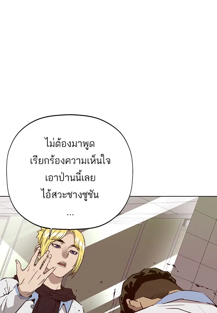 Weak Hero ตอนที่ 206 หน้า 56