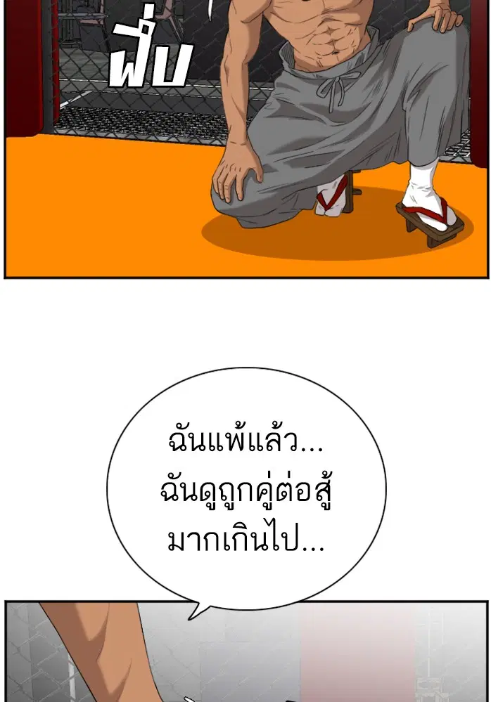 Bad Guy ตอนที่ 99 หน้า 113