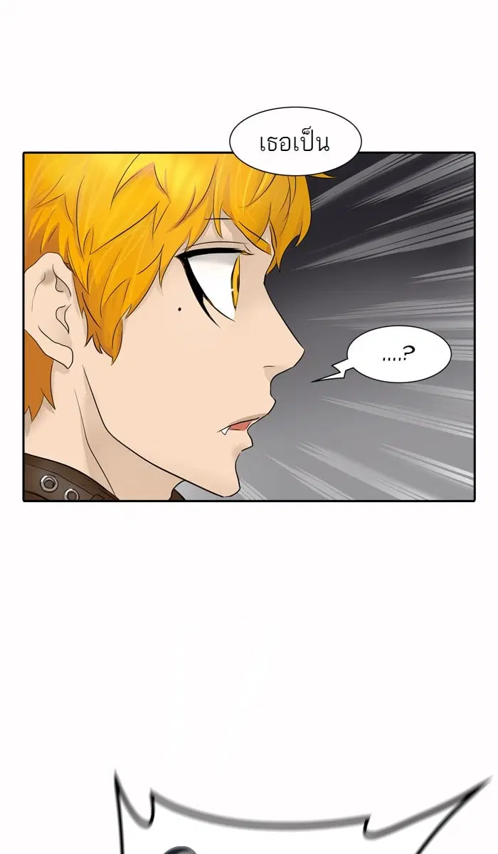 Tower of God ตอนที่ 343 หน้า 95