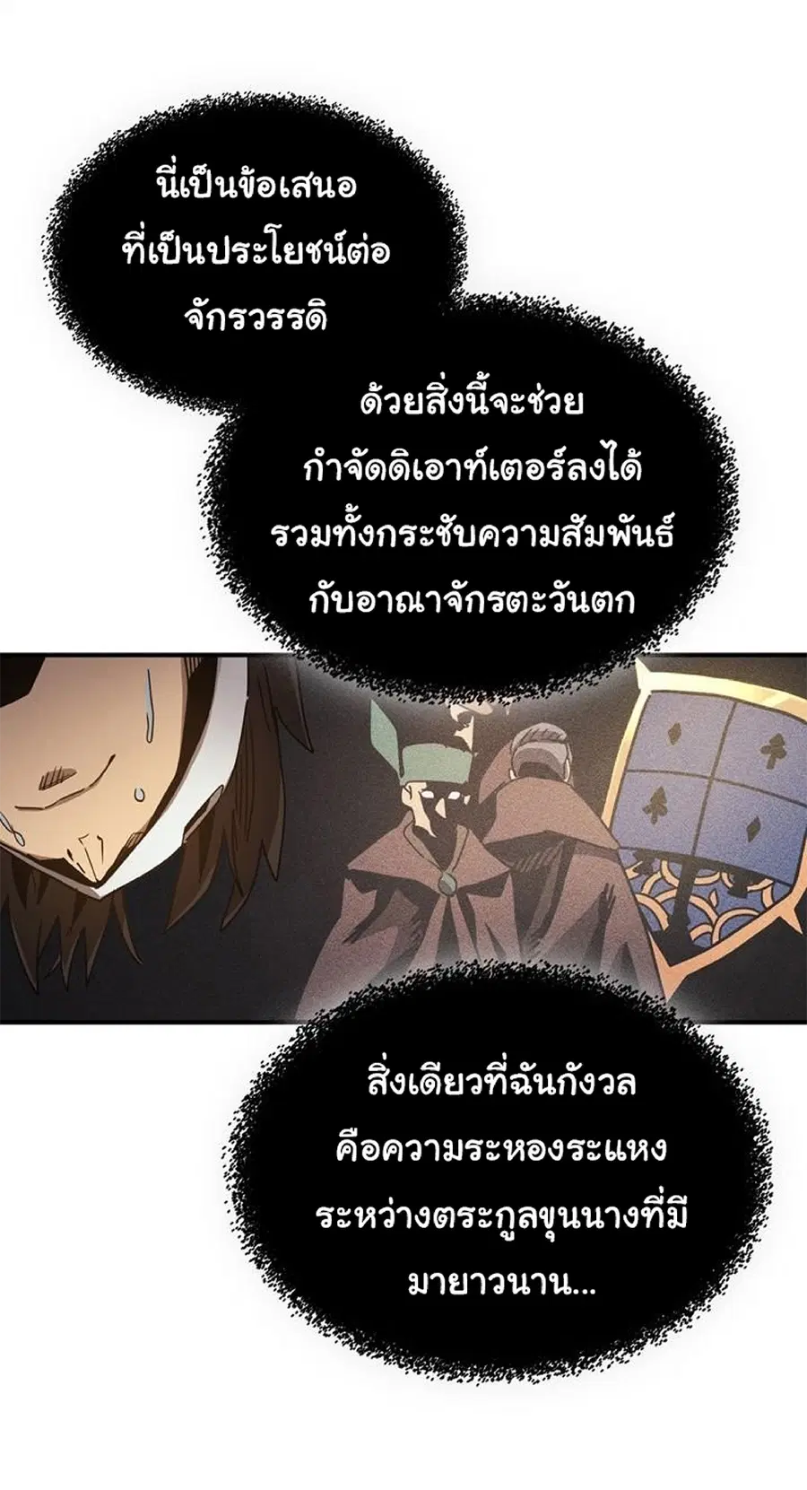 A Returner’s Magic Should Be Special ตอนที่ 120 หน้า 13