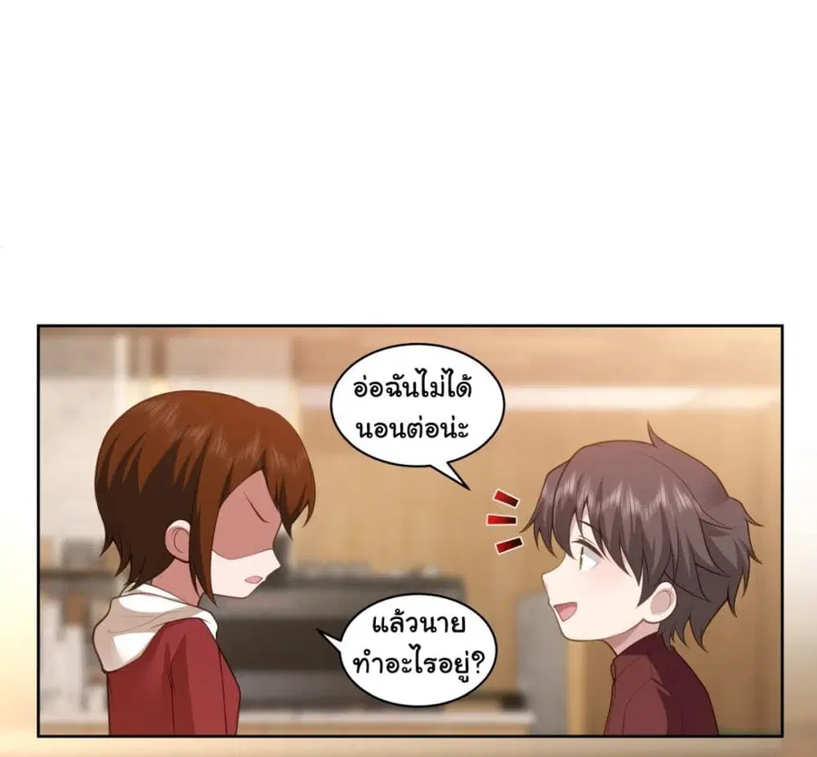 I Really Don’t Want to be Reborn ตอนที่ 152 หน้า 22