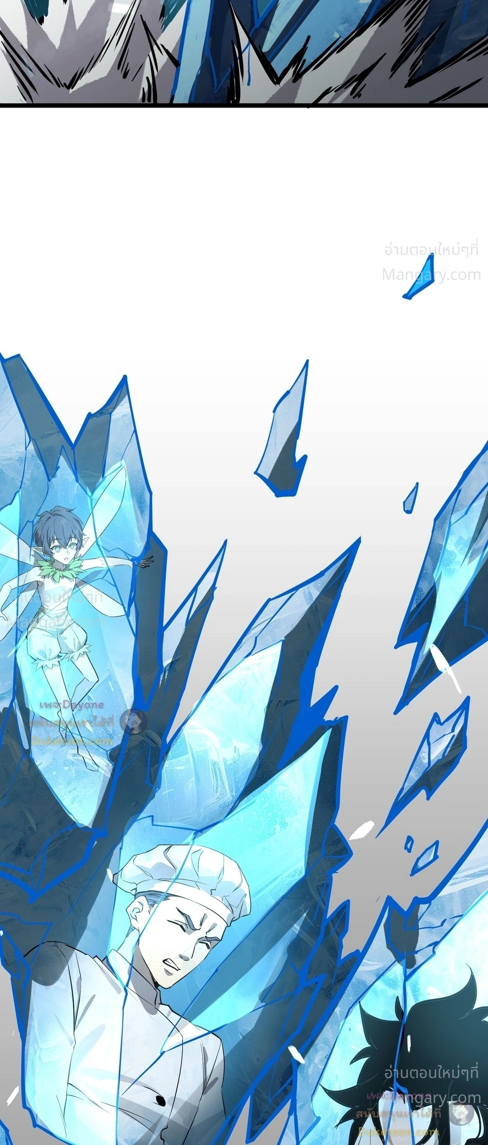 SSS level Saint Knight who transcends common sense อาชีพลับในตำนาน อัศวินศักดิ์สิทธิ์ ระดับ SSS ตอนที่ 151 หน้า 4