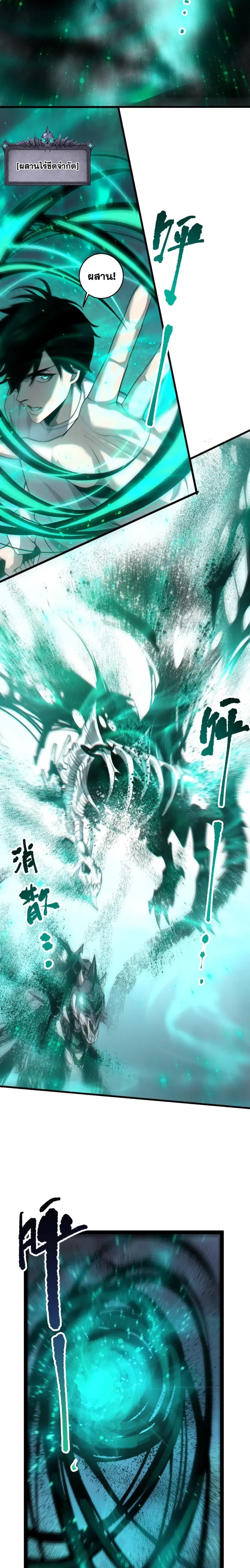 Necromancer King of The Scourge ตอนที่ 291 หน้า 10
