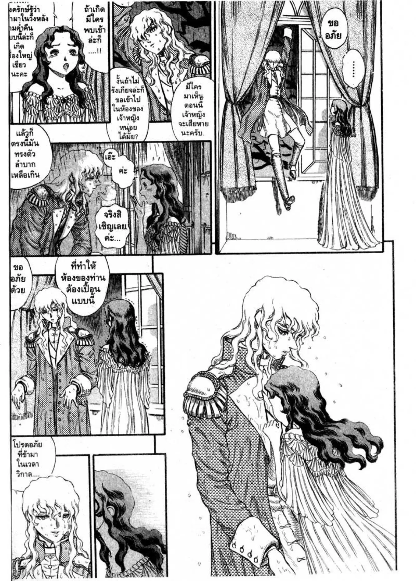 Berserk ตอนที่ 53 หน้า 22