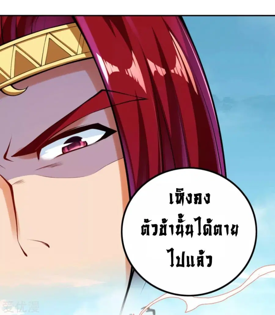 Against the Gods ตอนที่ 285 หน้า 6