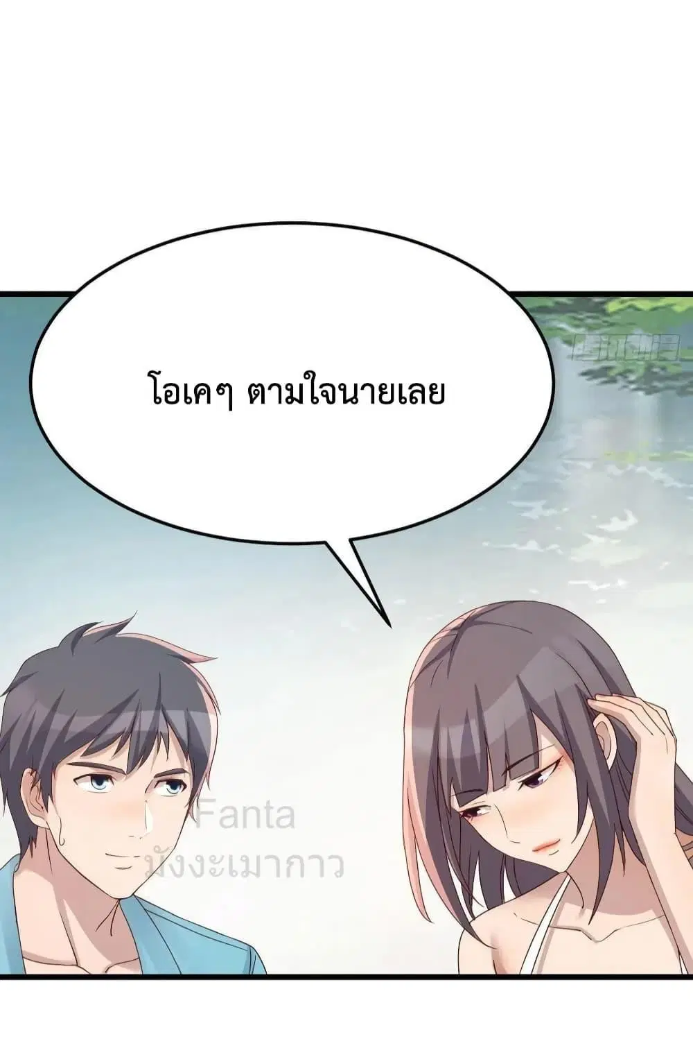 My Twin Girlfriends Loves Me So Much ตอนที่ 215 หน้า 37