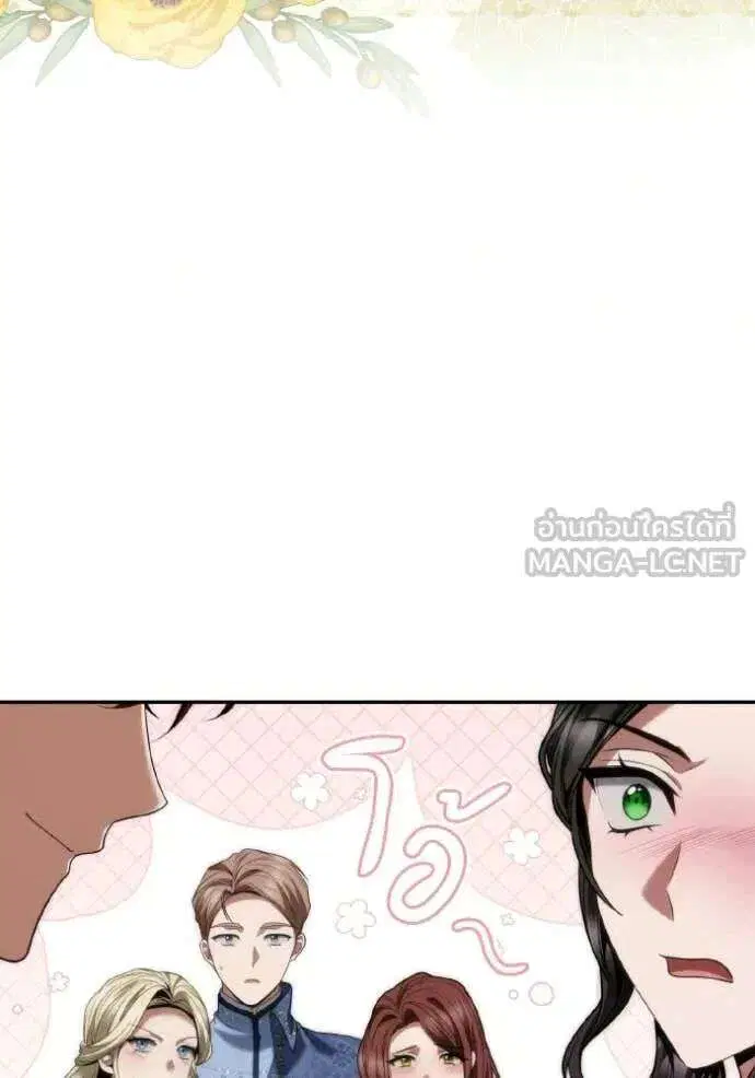 Sister I Am the Queen in This Life ตอนที่ 179 หน้า 61