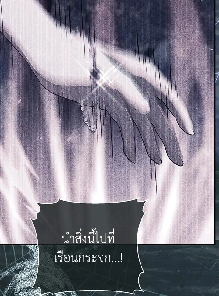 The Villain’s Match Is Too Perfect – คู่ดูตัวของนางร้ายเพอร์เฟกต์เกินไป ตอนที่ 67 หน้า 52