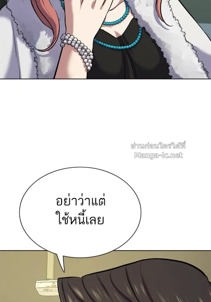 Reborn Rich ตอนที่ 110 หน้า 94