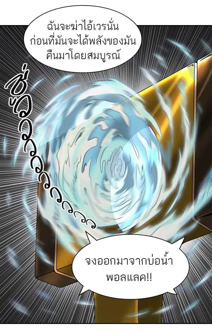 Tower of God ตอนที่ 400 หน้า 83