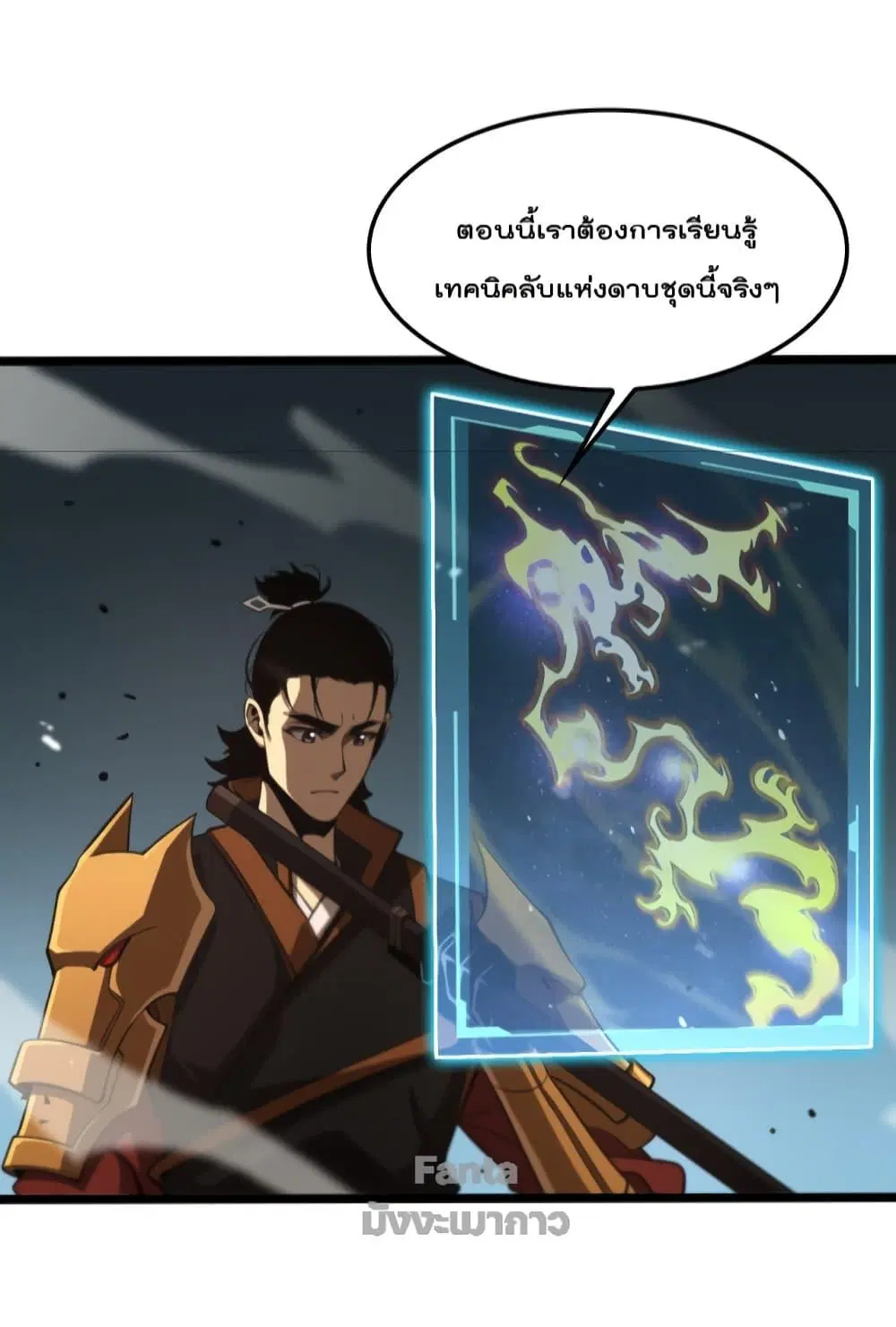 World’s Apocalypse Online ตอนที่ 144 หน้า 17