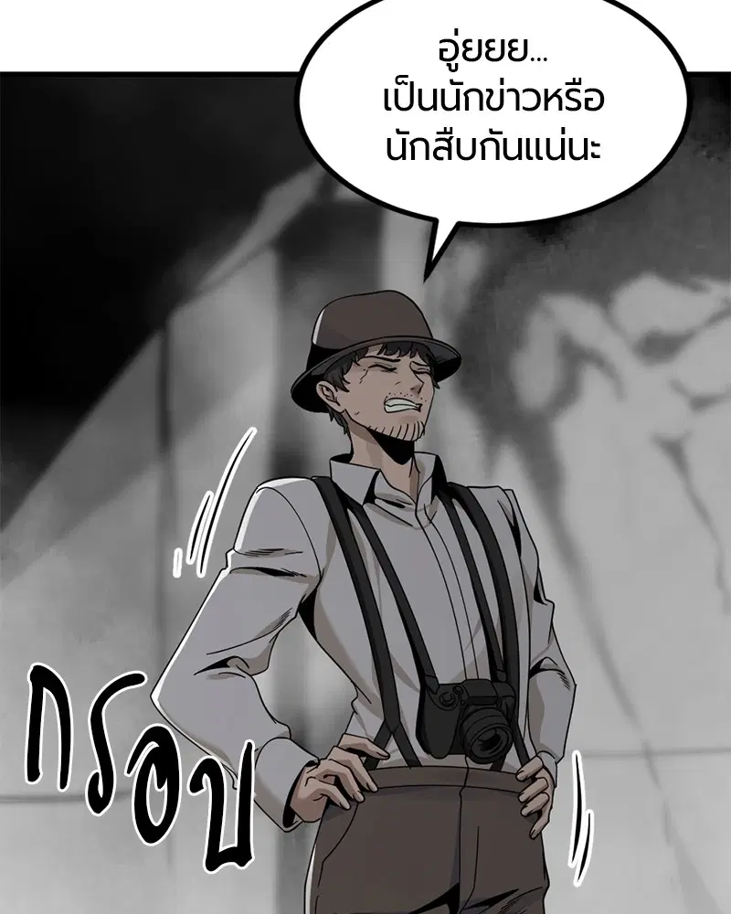 HERO KILLER ตอนที่ 70 หน้า 76