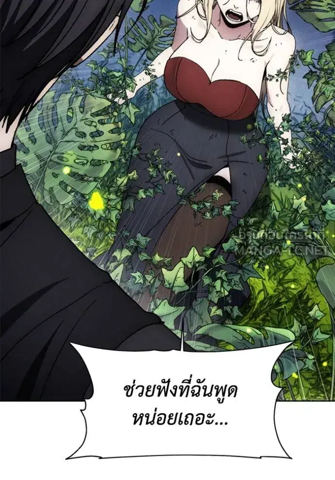 How to Live as a Villain ตอนที่ 199 หน้า 63
