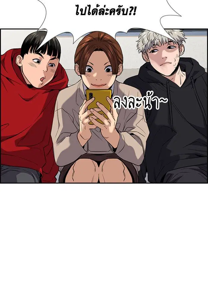 True Education ตอนที่ 30 หน้า 86
