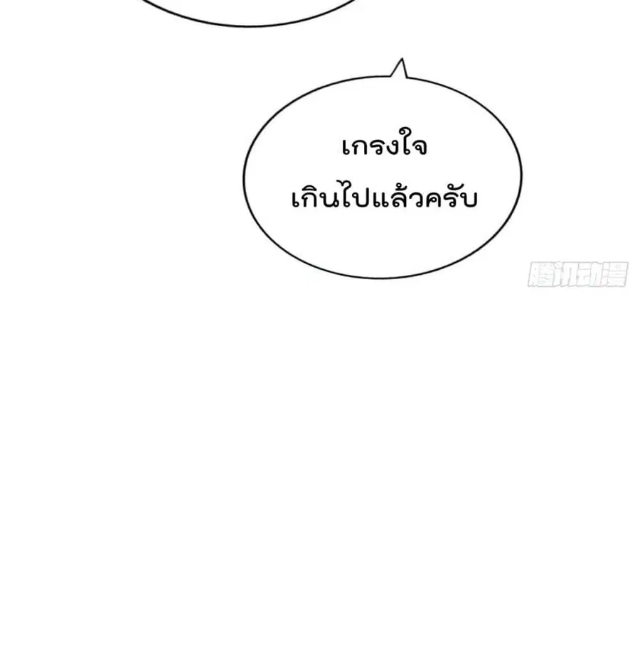 Who is your Daddy ตอนที่ 36 หน้า 70