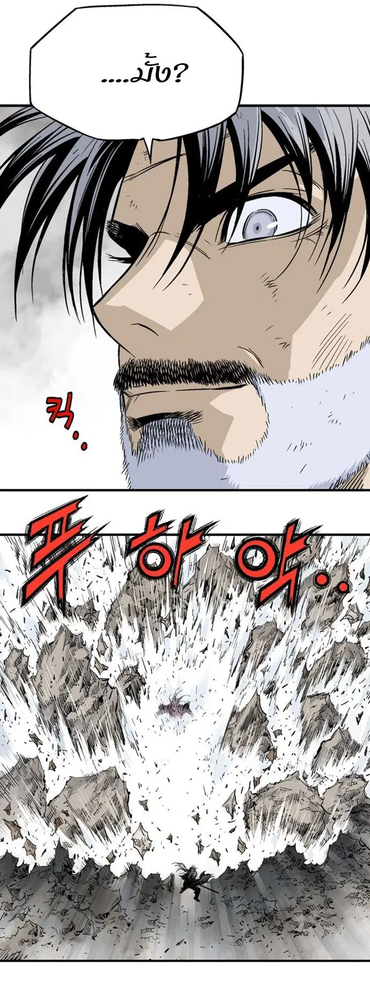 Gosu ตอนที่ 213 หน้า 18