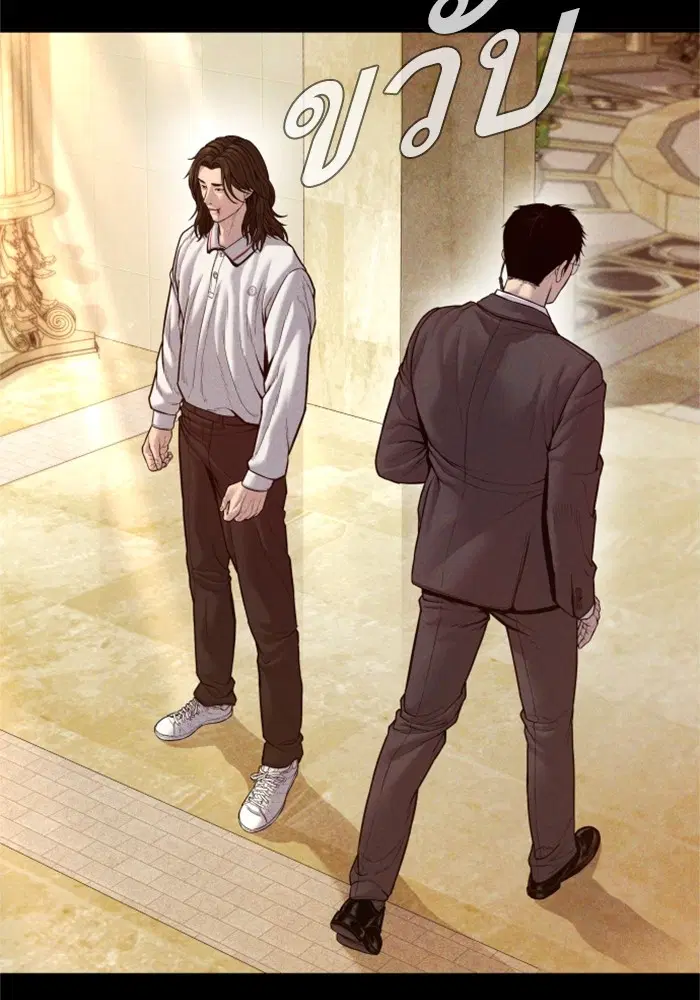 Manager Kim ตอนที่ 123 หน้า 49