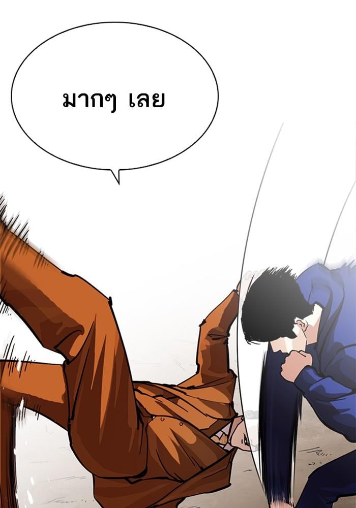 Lookism ตอนที่ 212 หน้า 28