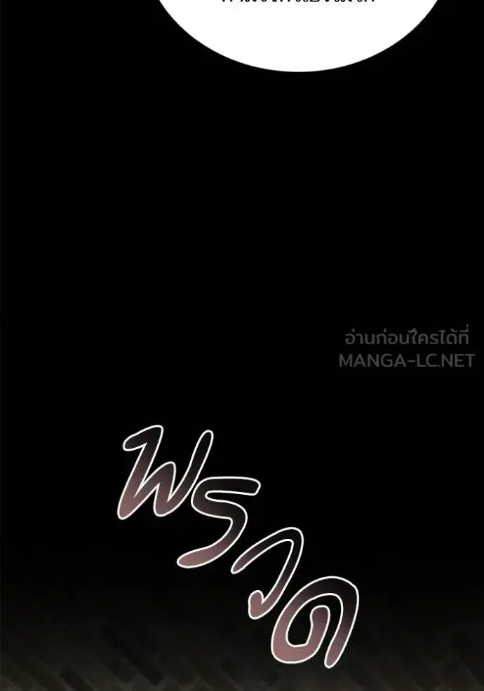 I Am the Queen in This Life ตอนที่ 142 หน้า 21
