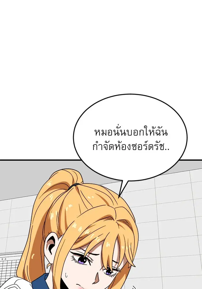 Double Click ตอนที่ 51 หน้า 83