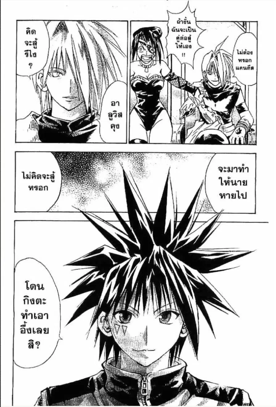 MÄR ตอนที่ 152 หน้า 7