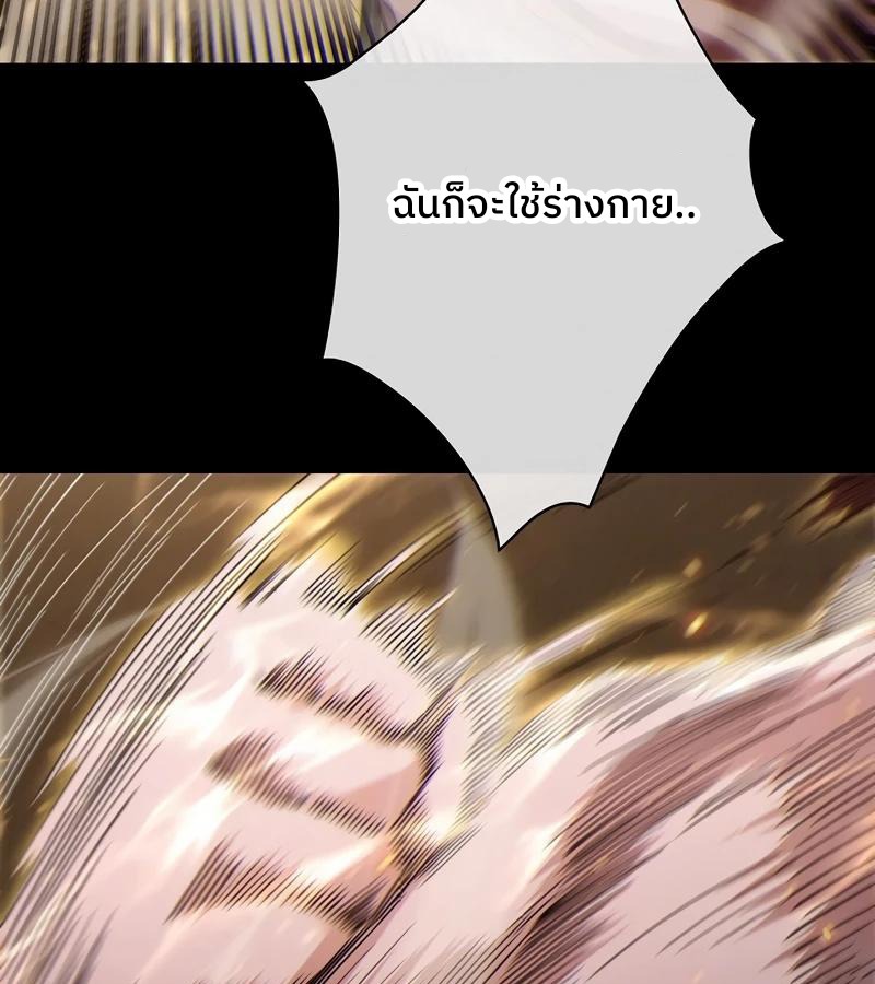 Become the Strongest Hero Through the Cheat System กลายเป็นฮีโร่ที่แข็งแกร่งที่สุดด้วยระบบโกงสุดเทพ ตอนที่ 4 หน้า 94