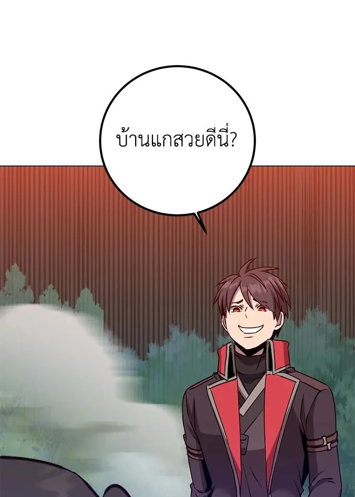 The Max Level Hero Has Returned! การกลับมาของวีรบุรุษเวลตัน ตอนที่ 204 หน้า 63