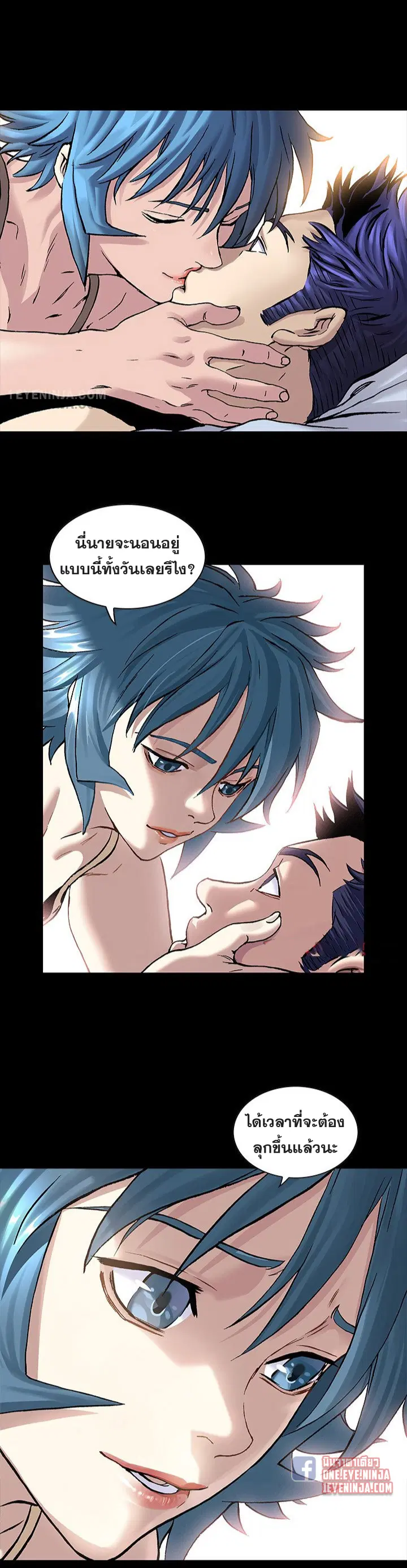 Leviathan ตอนที่ 206 หน้า 6