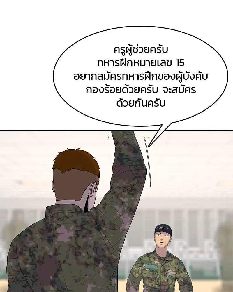 Kitchen Soldier ตอนที่ 132 หน้า 96
