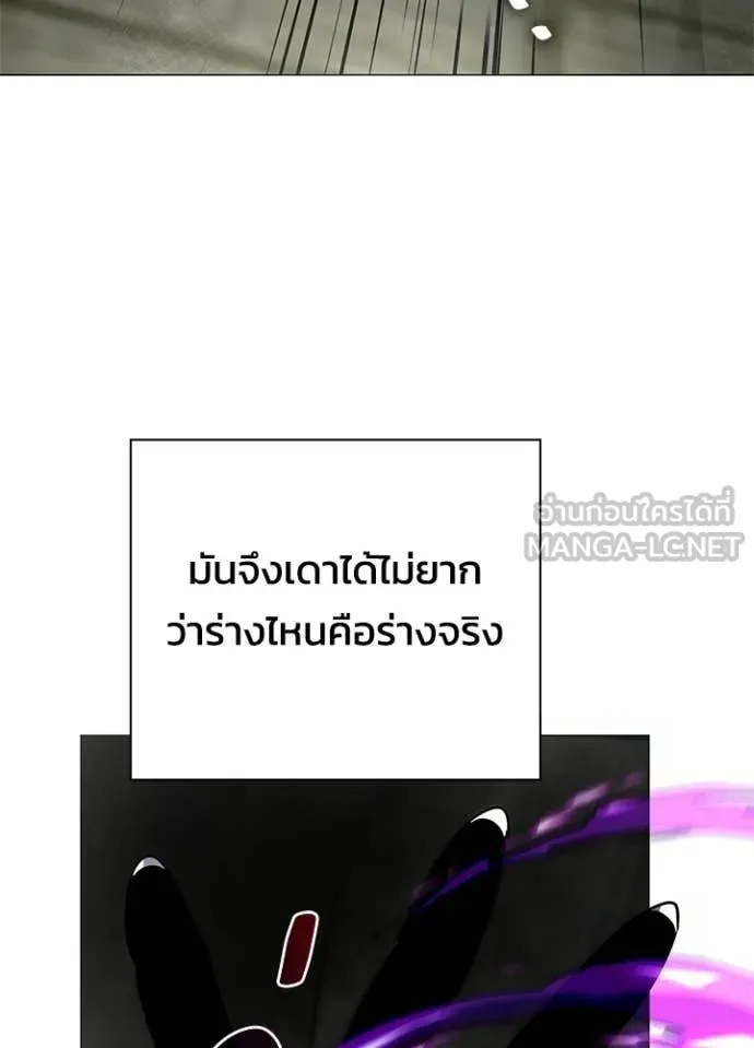 Night of the Ogre ตอนที่ 97 หน้า 109