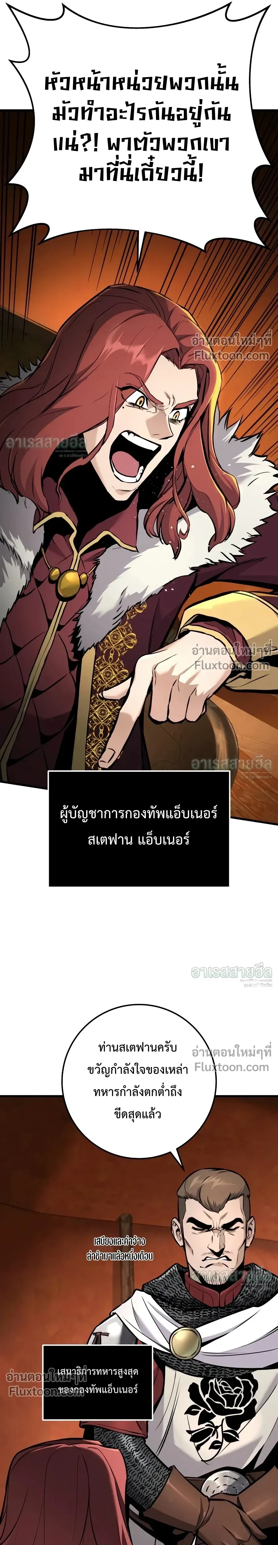 The Wandering Knight’s Survival Manual การเอาชีวิตรอด ของอัศวินพเนจร ตอนที่ 40 หน้า 4